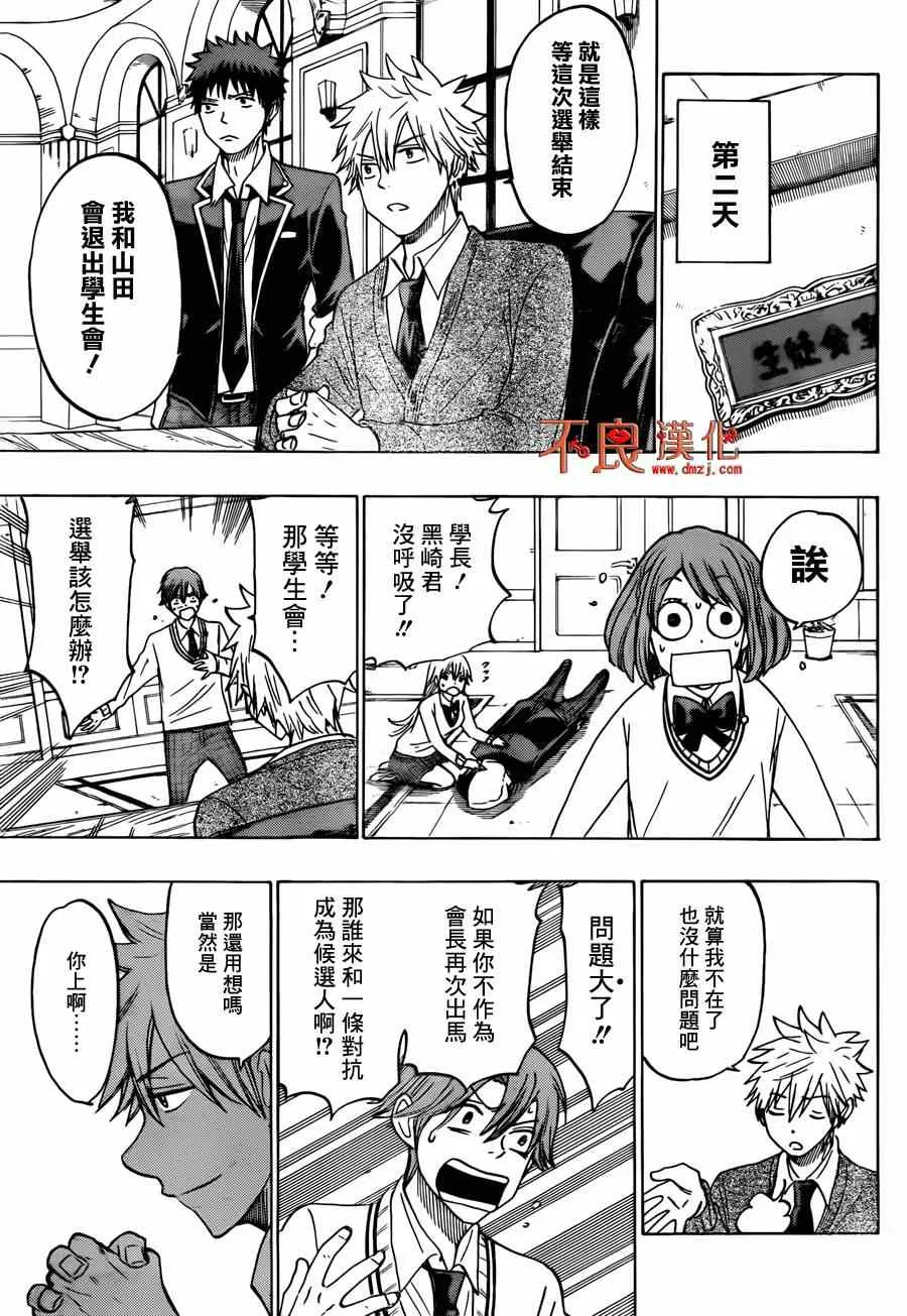 第140话 第19页
