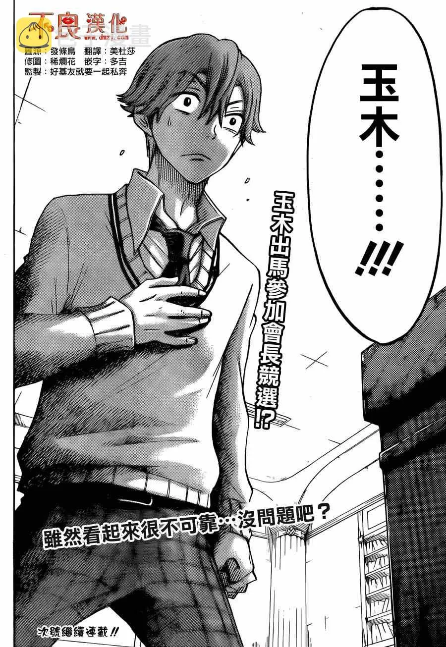 第140话 第20页