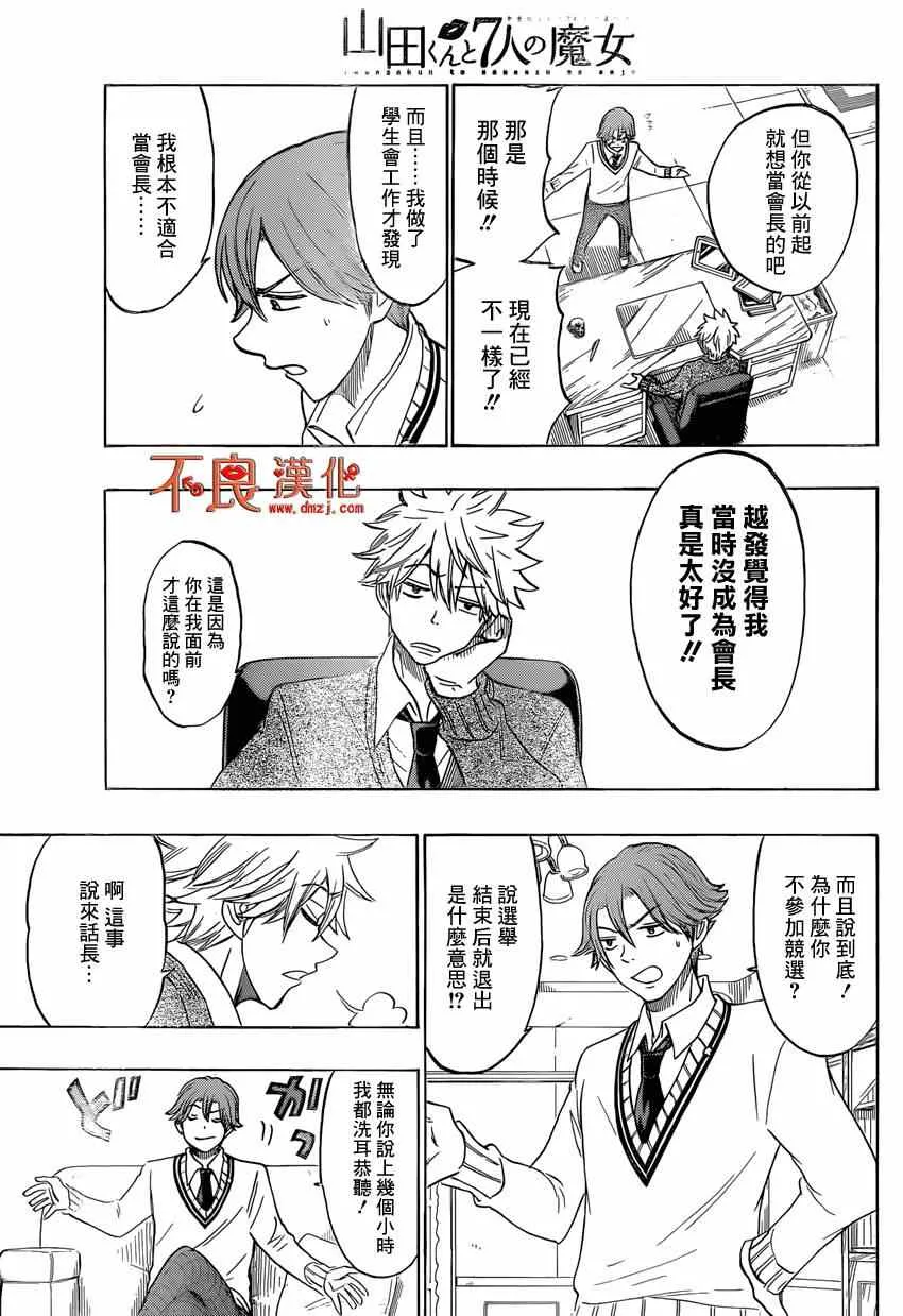 第141话 第3页