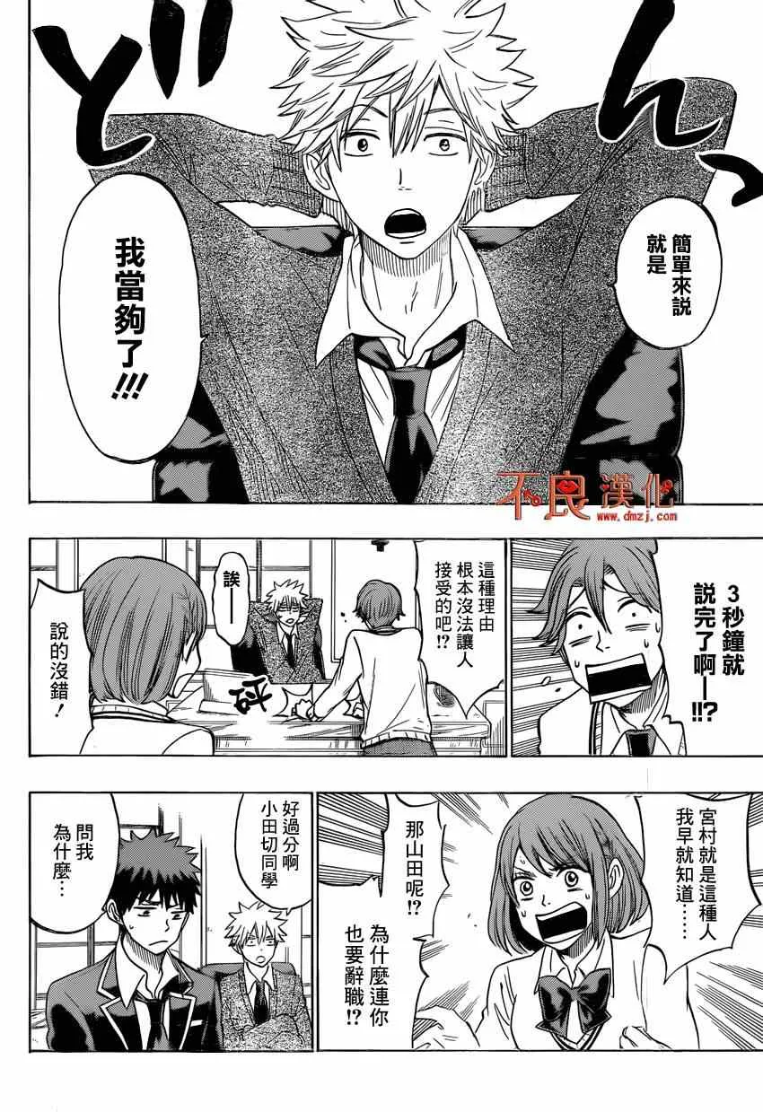 第141话 第4页