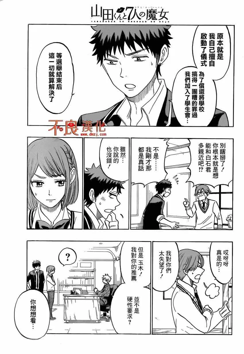 第141话 第5页