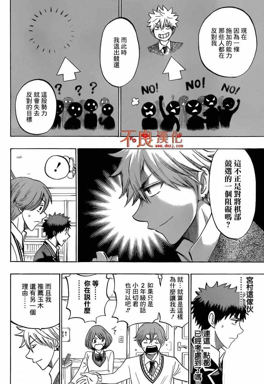 第141话 第6页