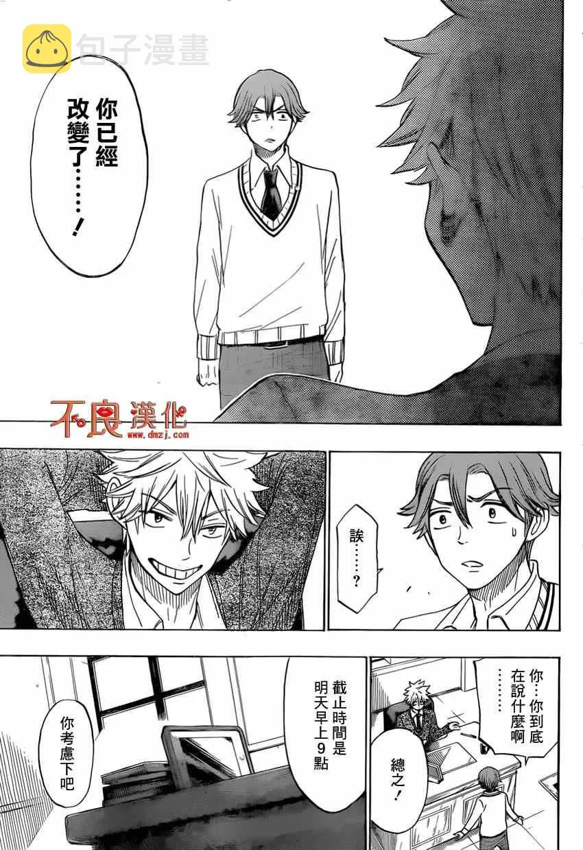 第141话 第7页