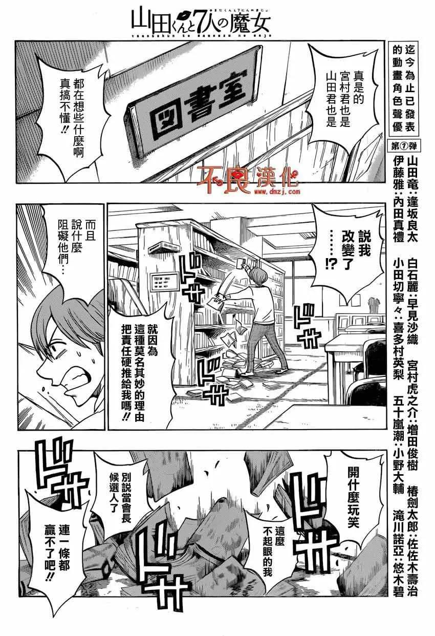 第141话 第8页