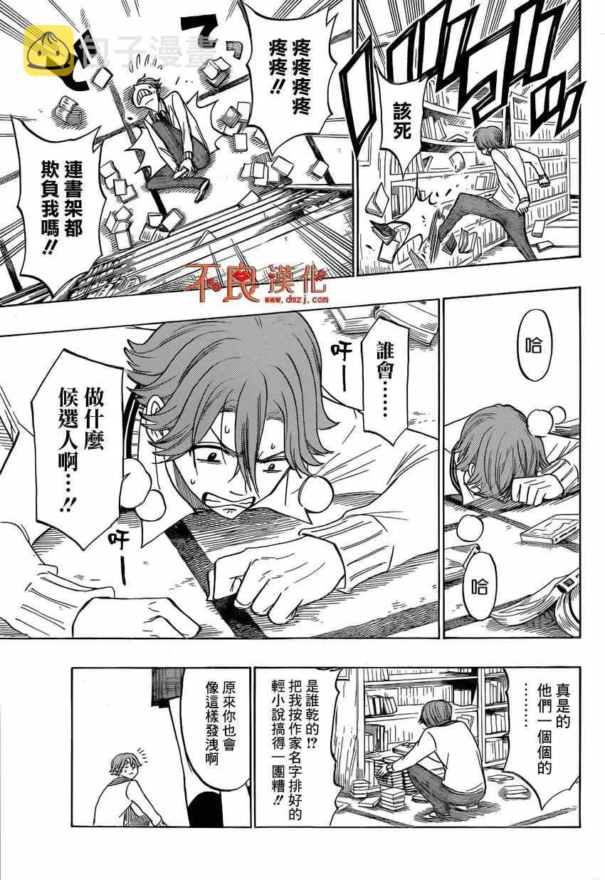 第141话 第9页