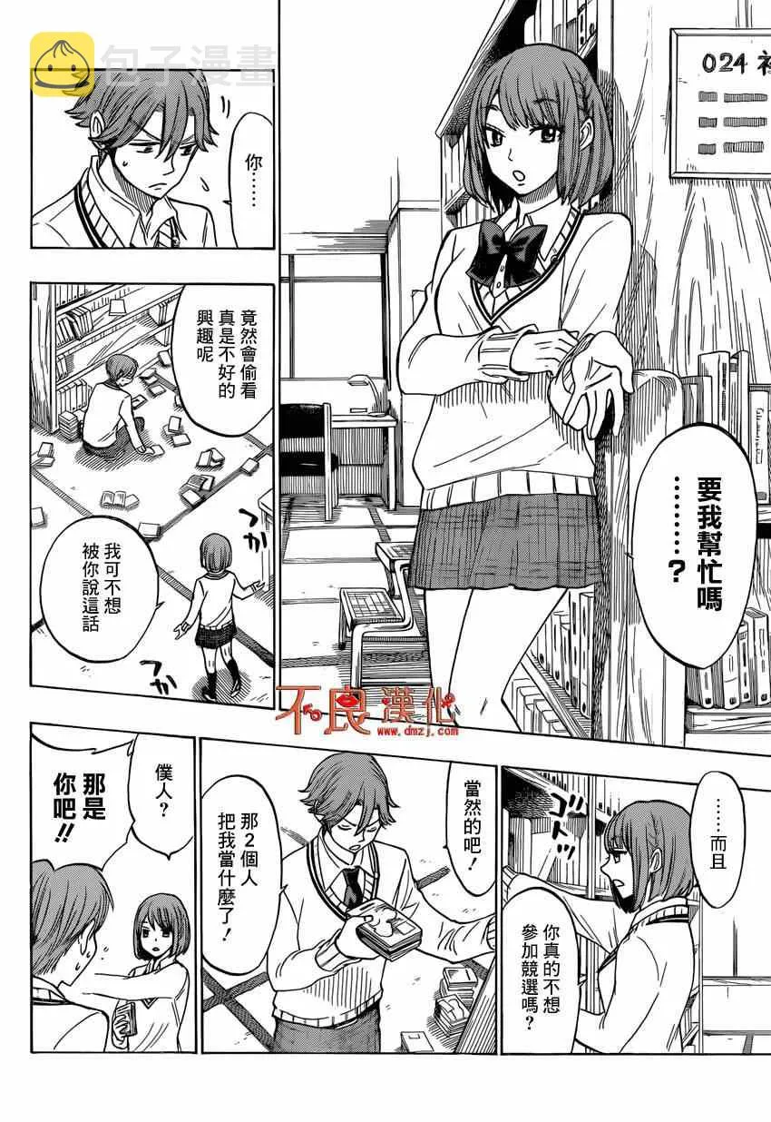 第141话 第10页