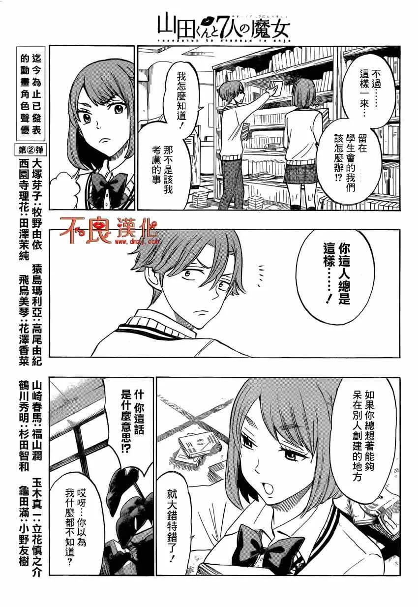 第141话 第11页