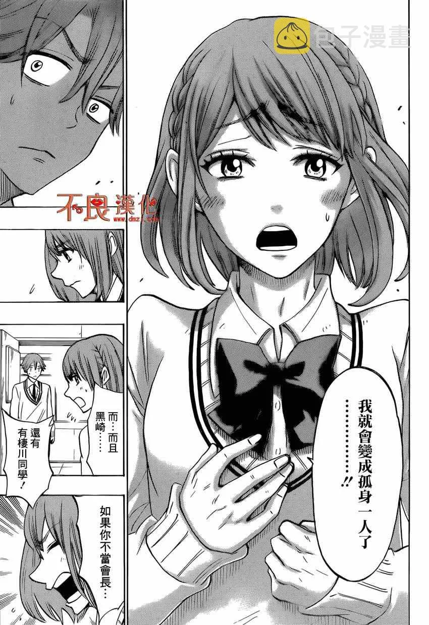 第141话 第15页