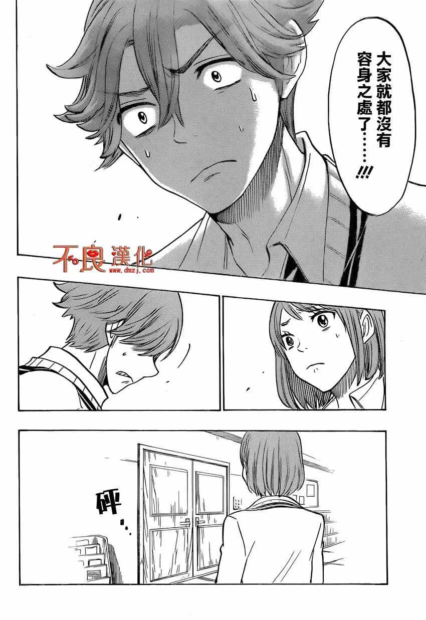 第141话 第16页