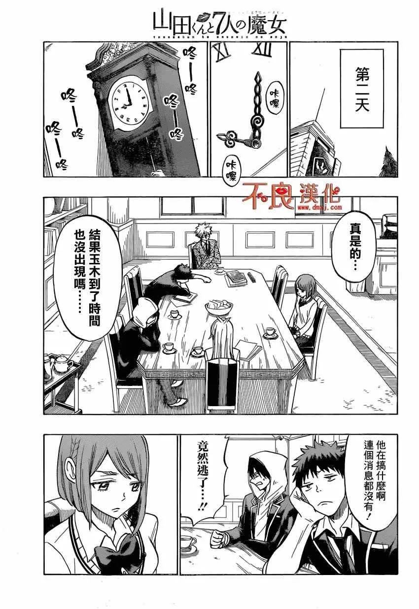 第141话 第17页