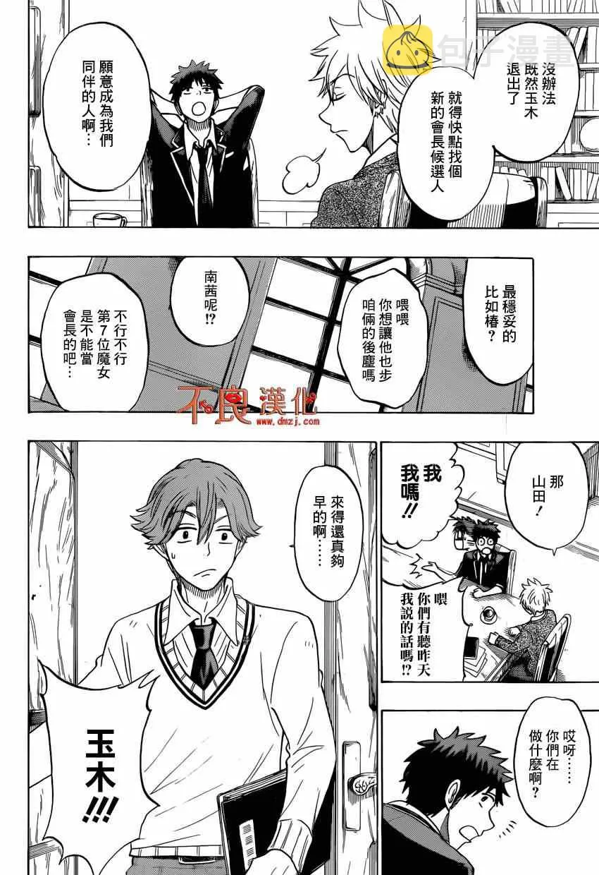 第141话 第18页