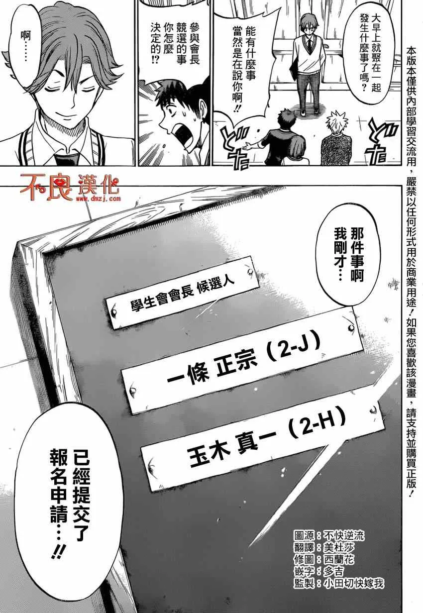 第141话 第19页