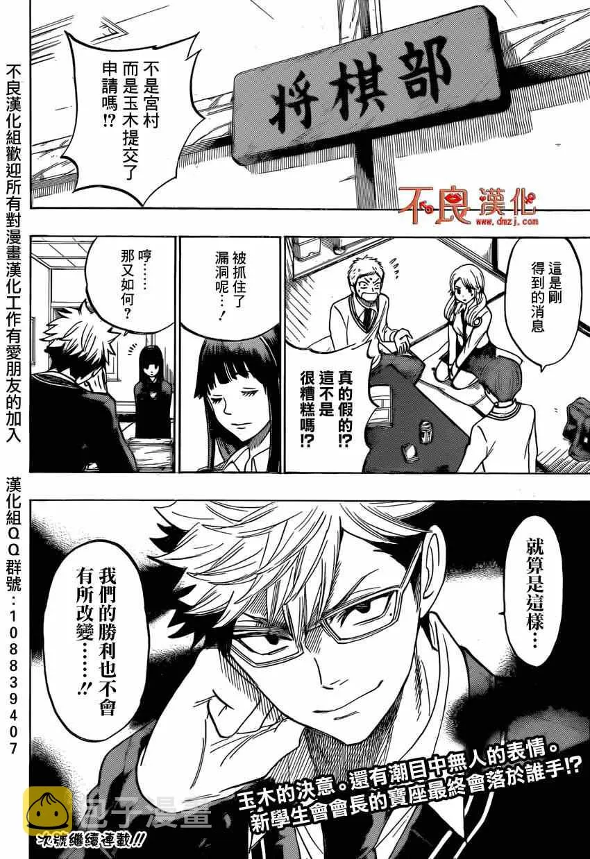 第141话 第20页