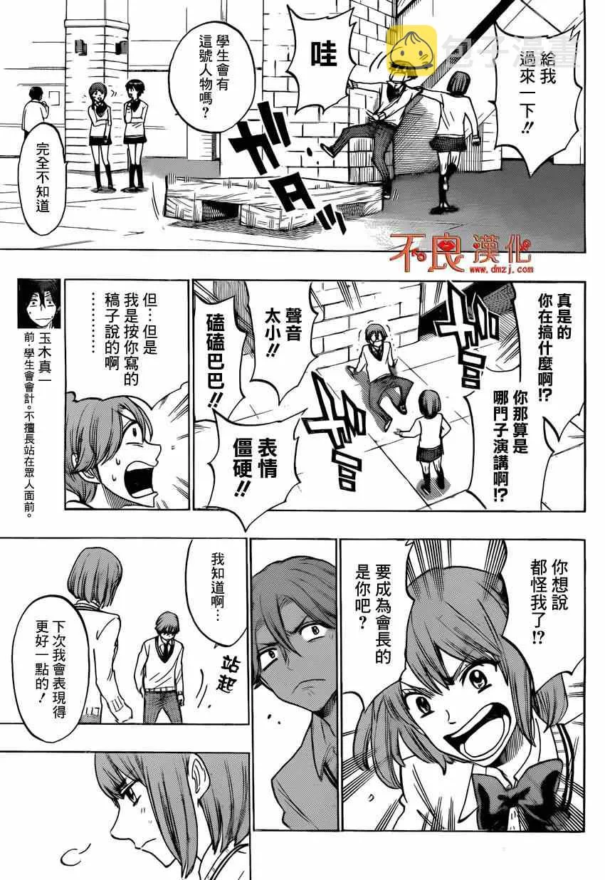 第142话 第3页
