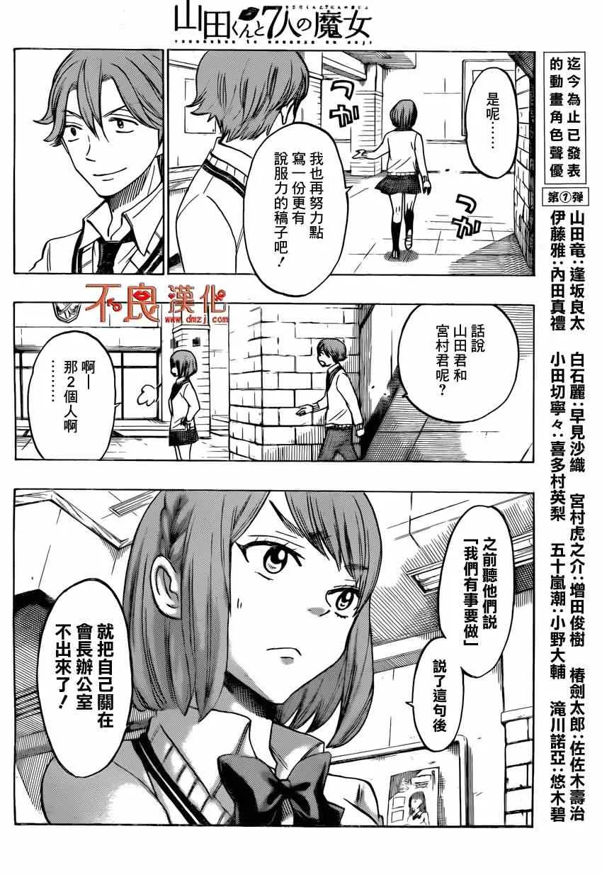 第142话 第4页
