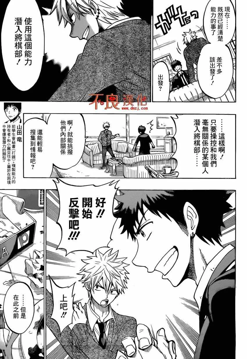 第142话 第7页