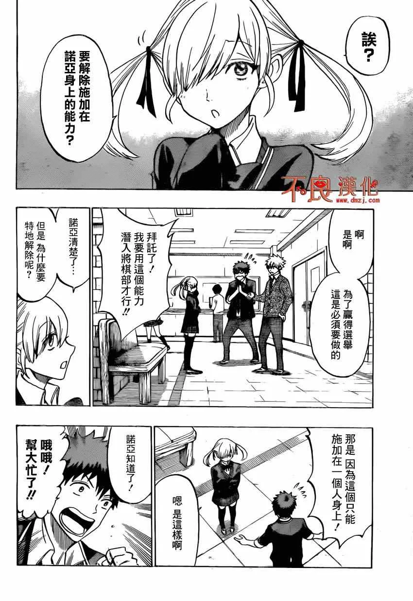第142话 第8页