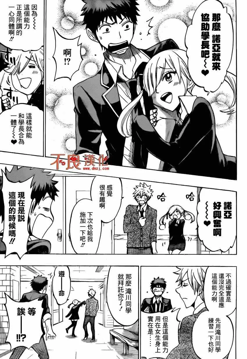 第142话 第9页