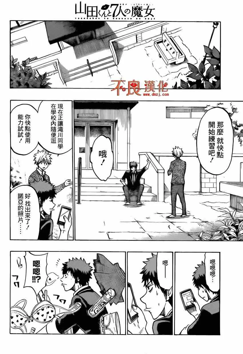 第142话 第10页
