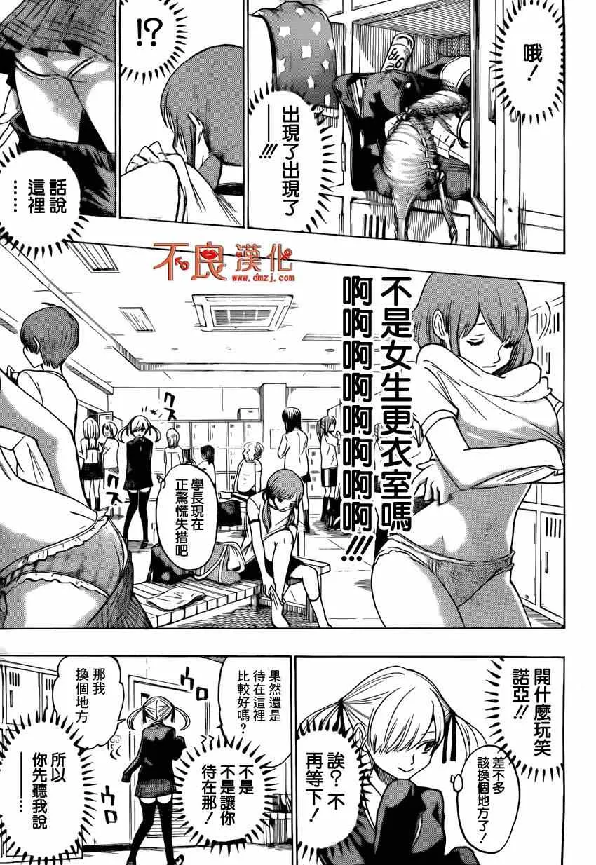 第142话 第11页