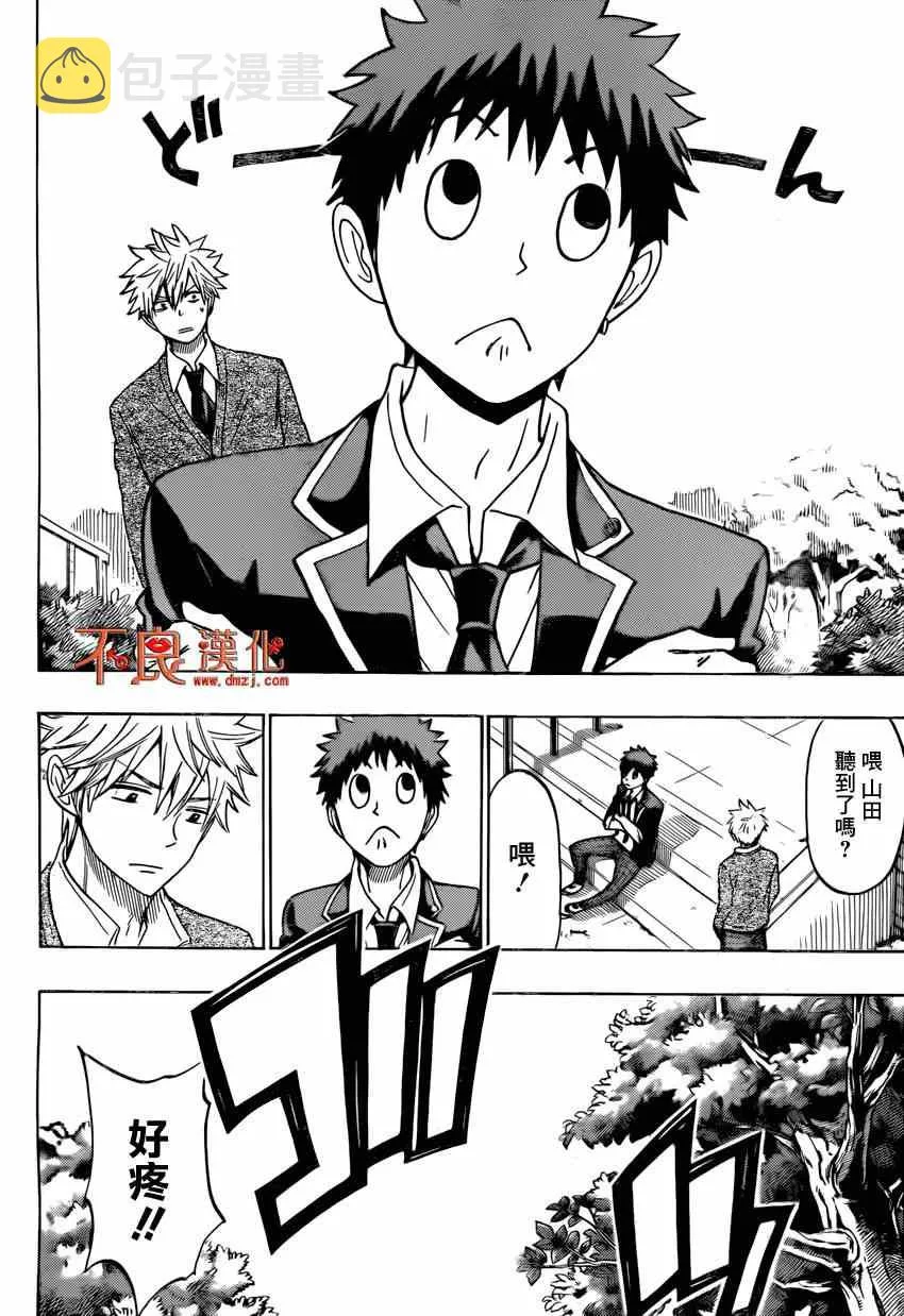 第142话 第12页