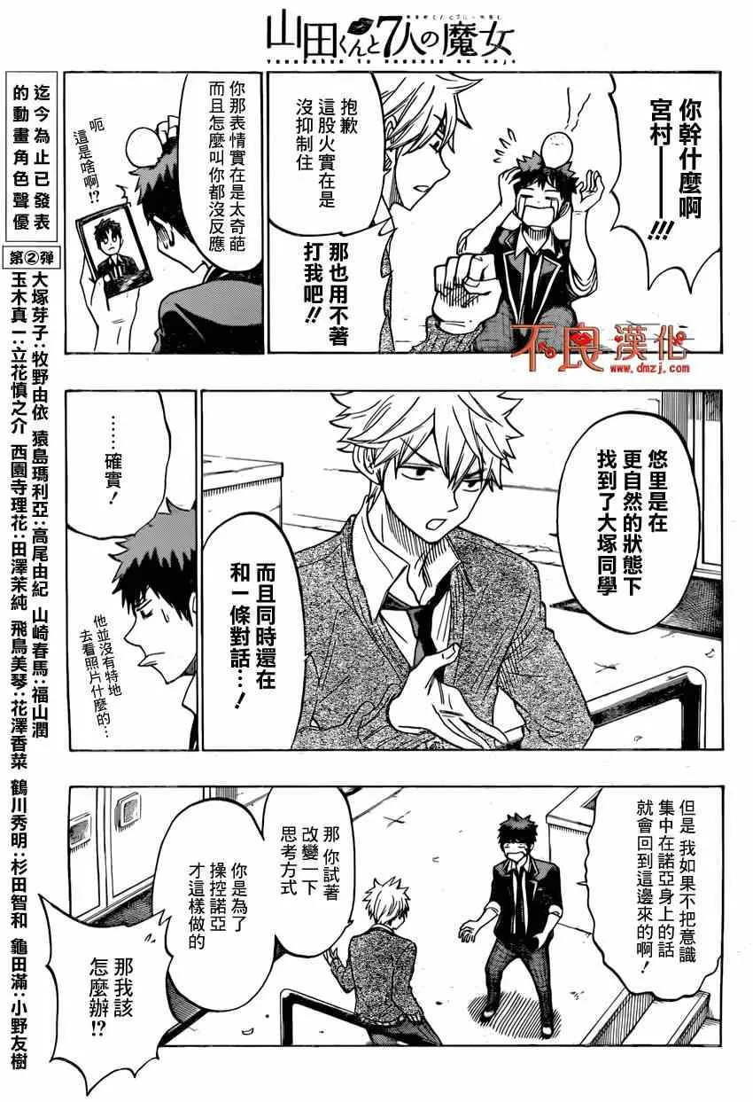 第142话 第13页