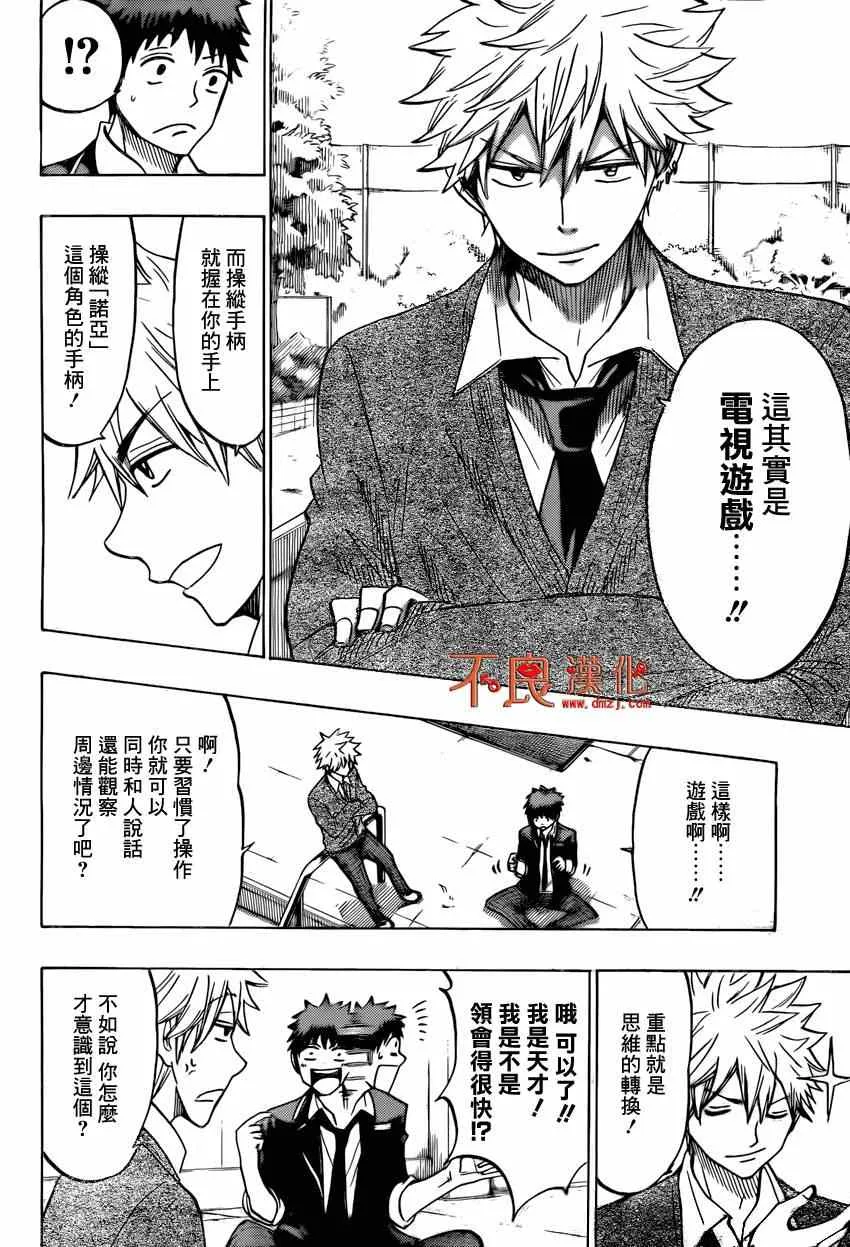 第142话 第14页