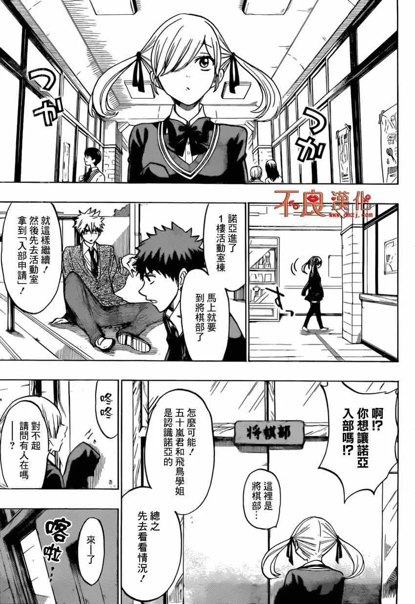 第142话 第15页