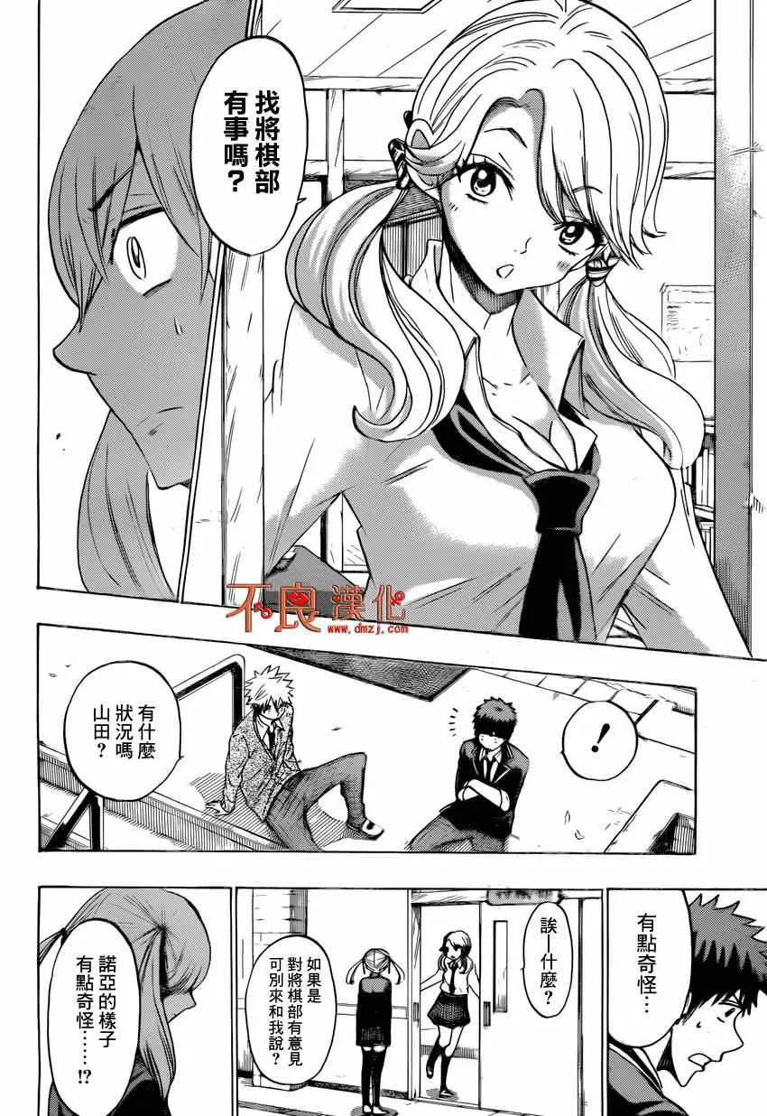 第142话 第16页