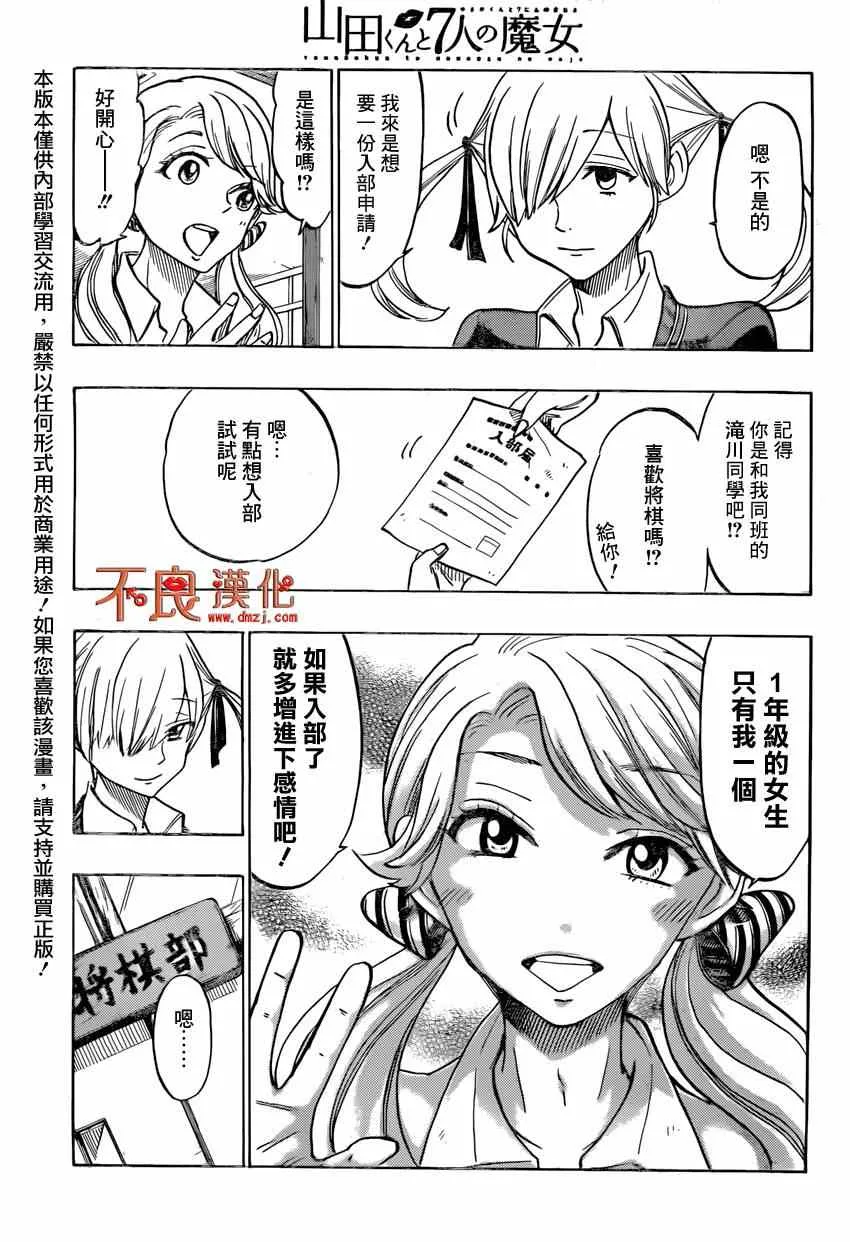 第142话 第17页