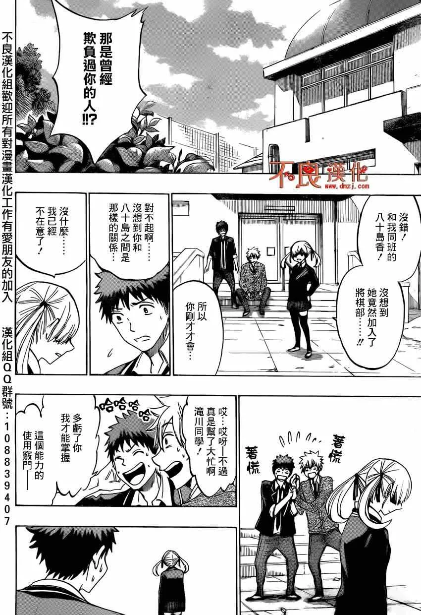 第142话 第18页