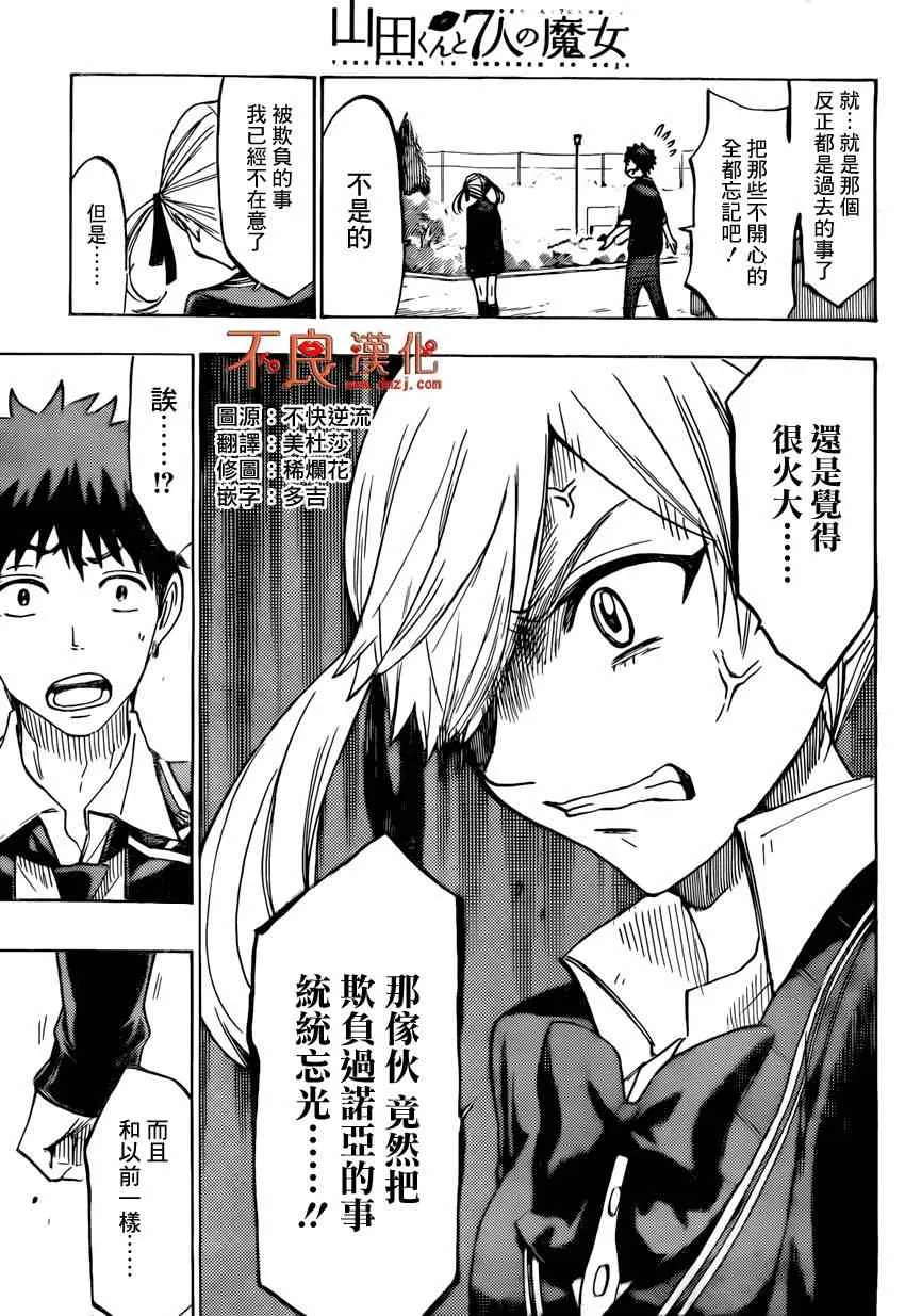 第142话 第19页