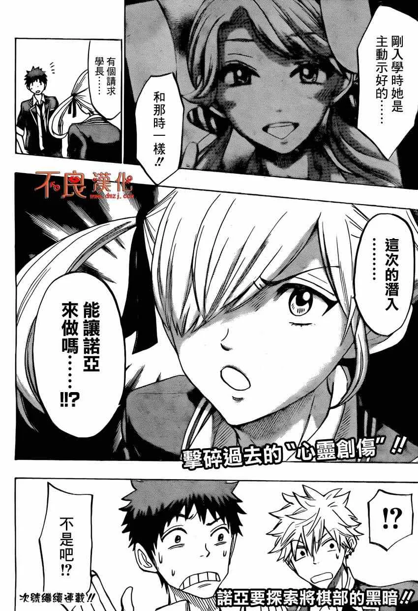 第142话 第20页