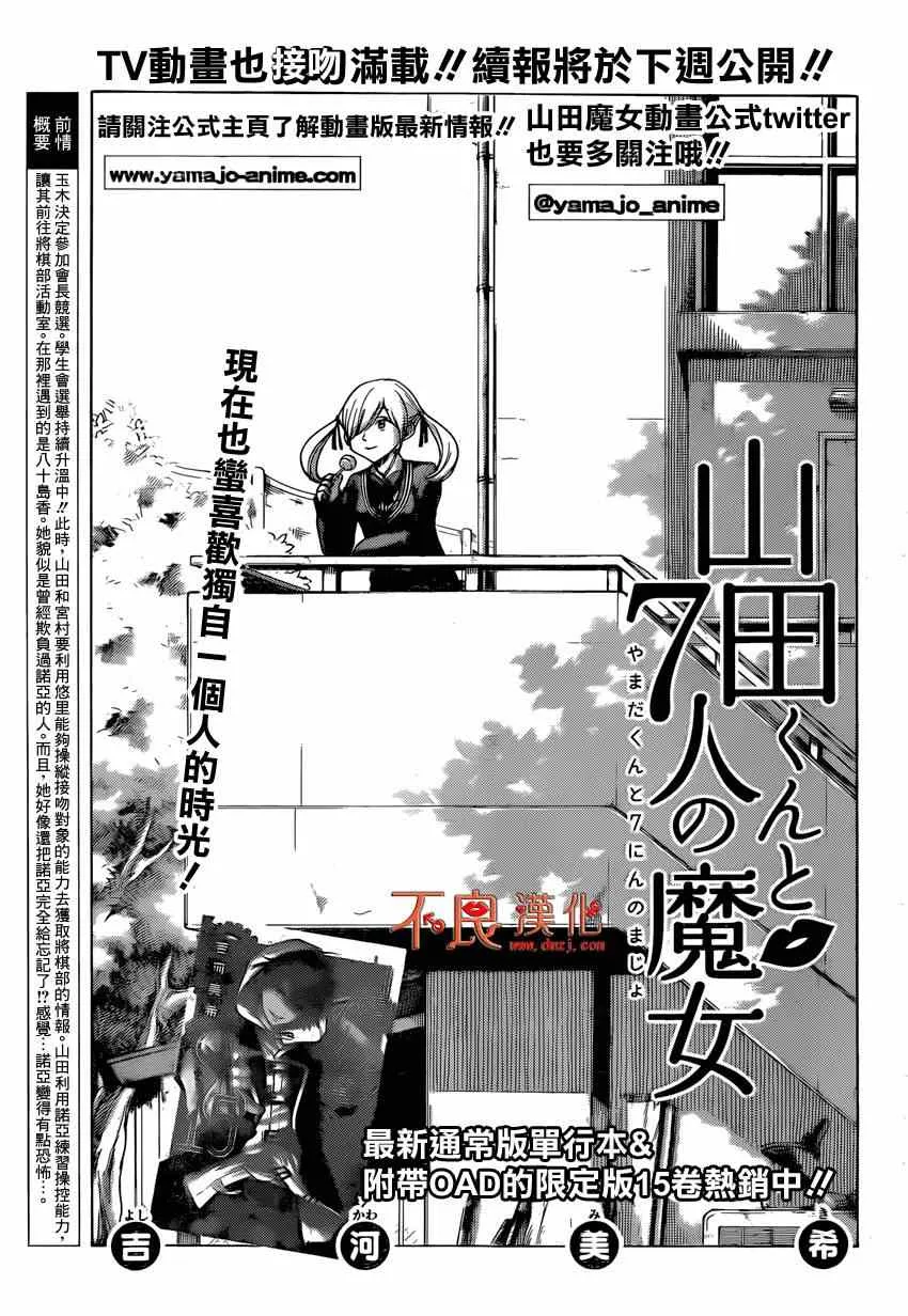 第143话 第1页