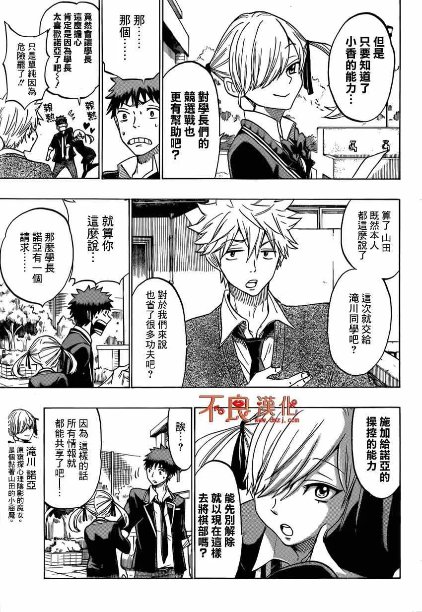 第143话 第3页