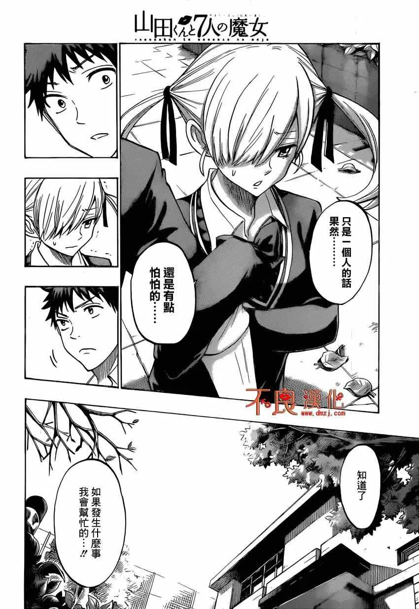 第143话 第4页