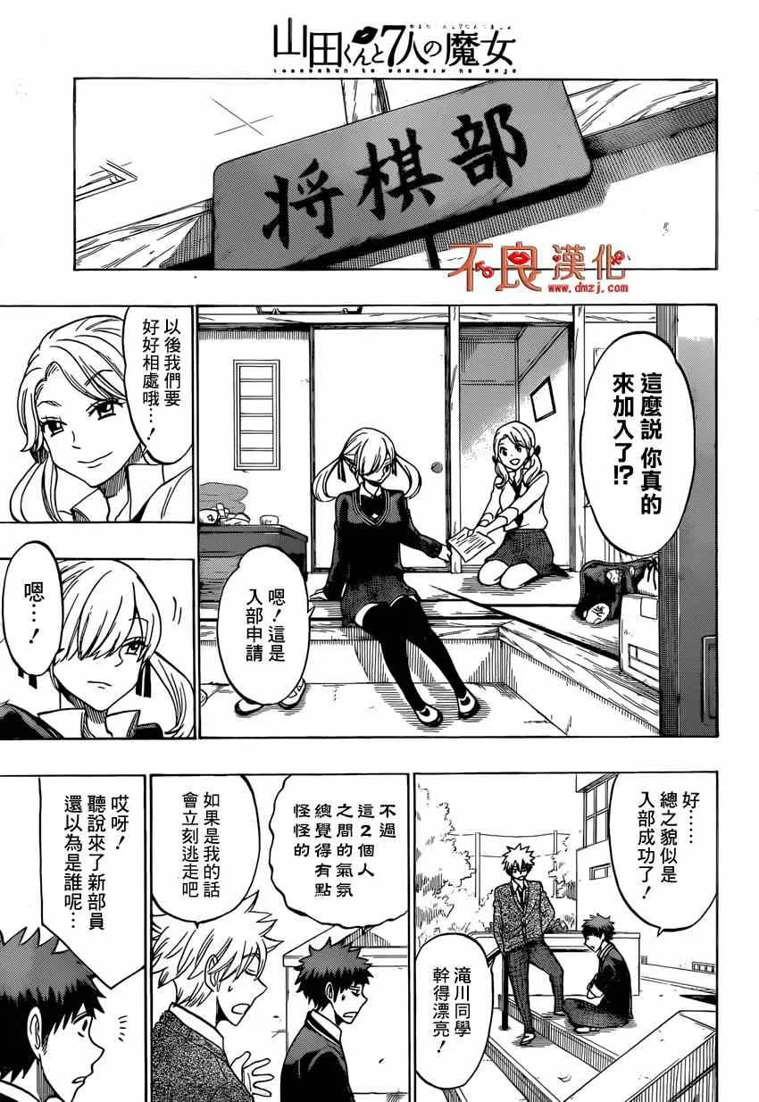 第143话 第5页