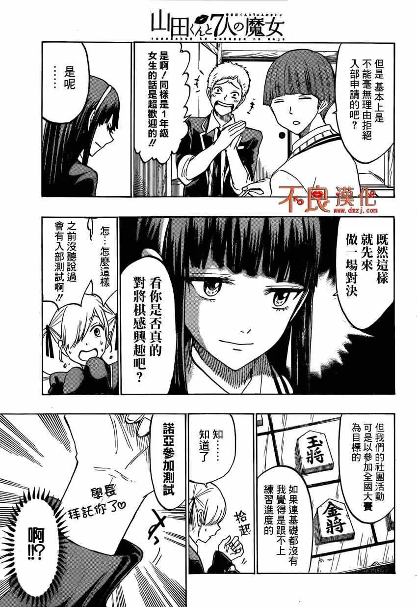 第143话 第7页