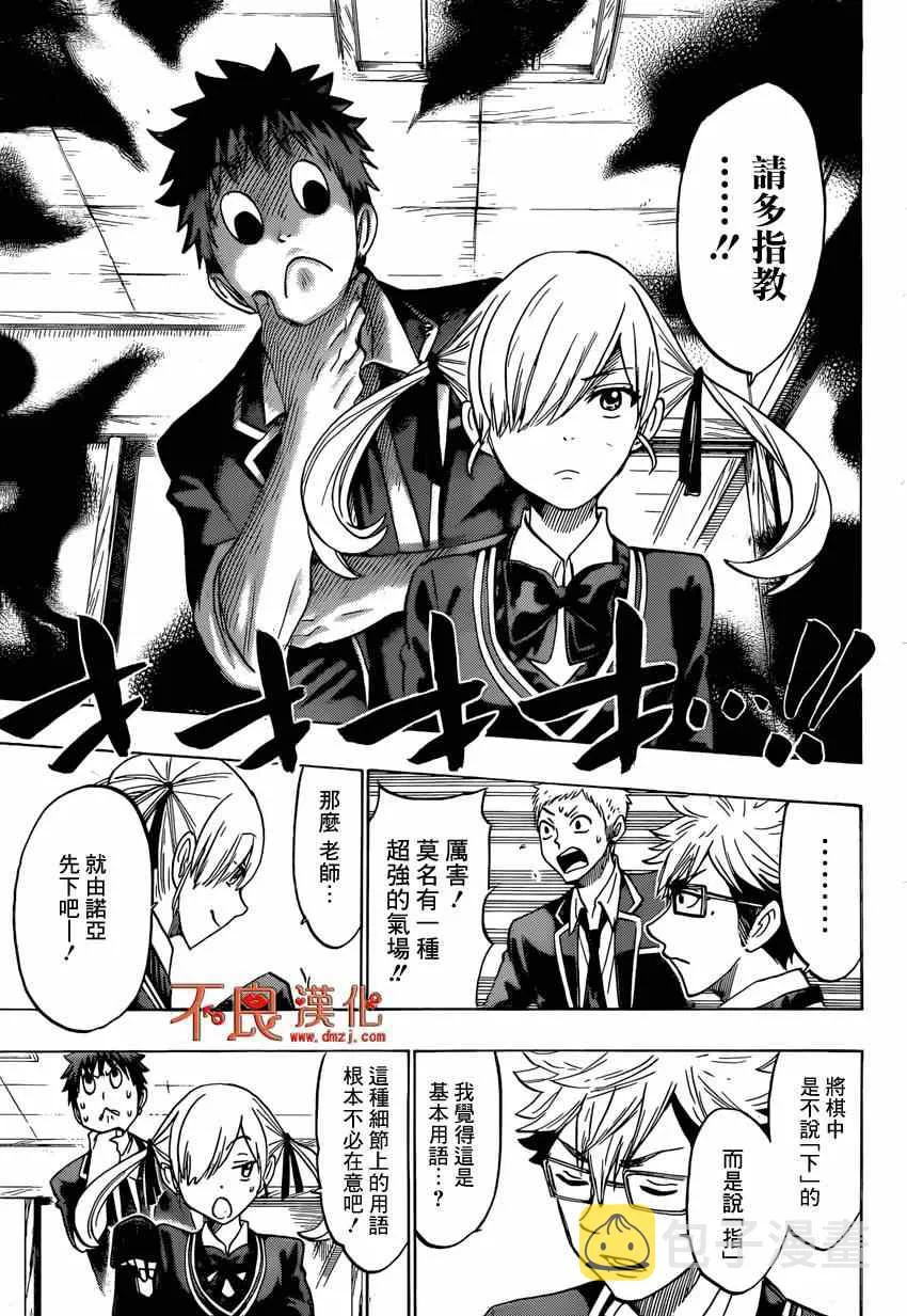 第143话 第9页