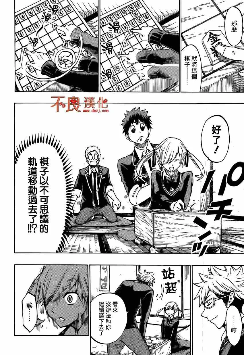 第143话 第10页