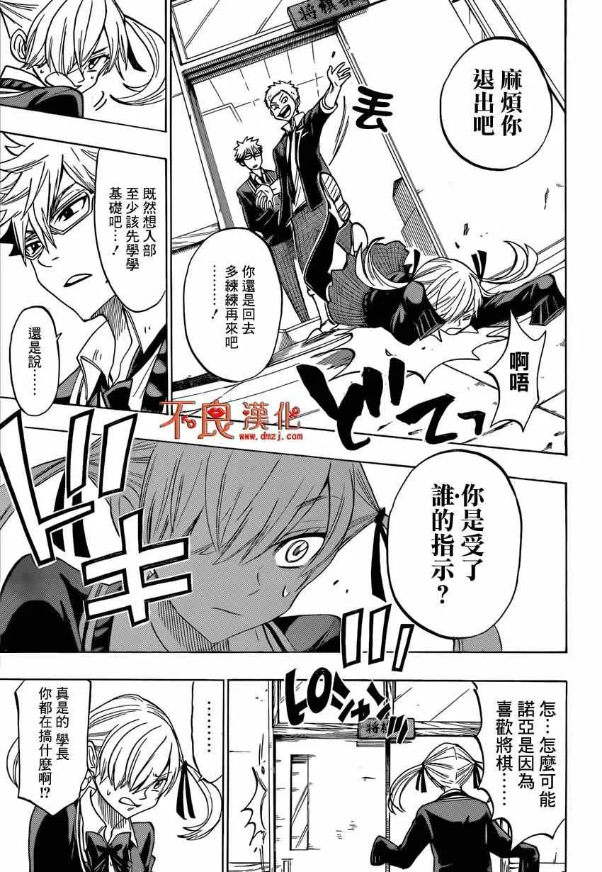 第143话 第11页