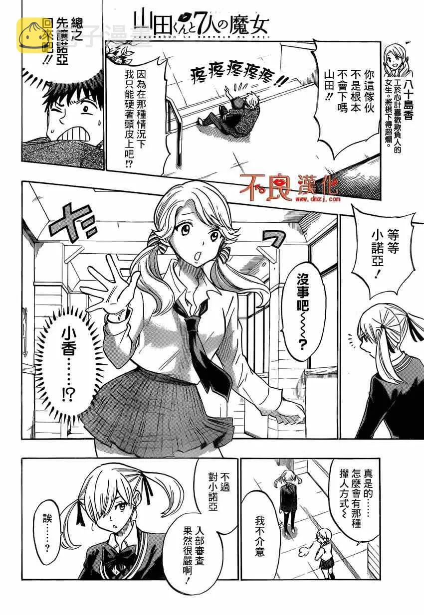 第143话 第12页