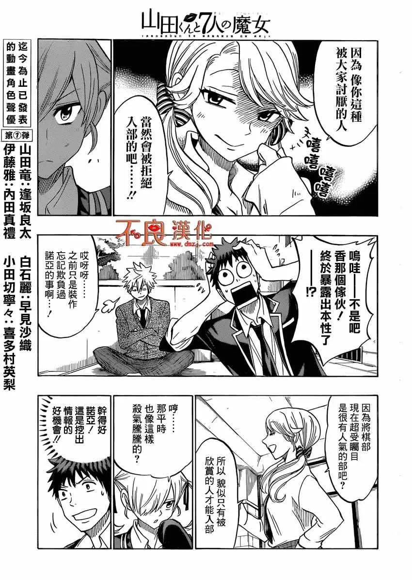 第143话 第13页