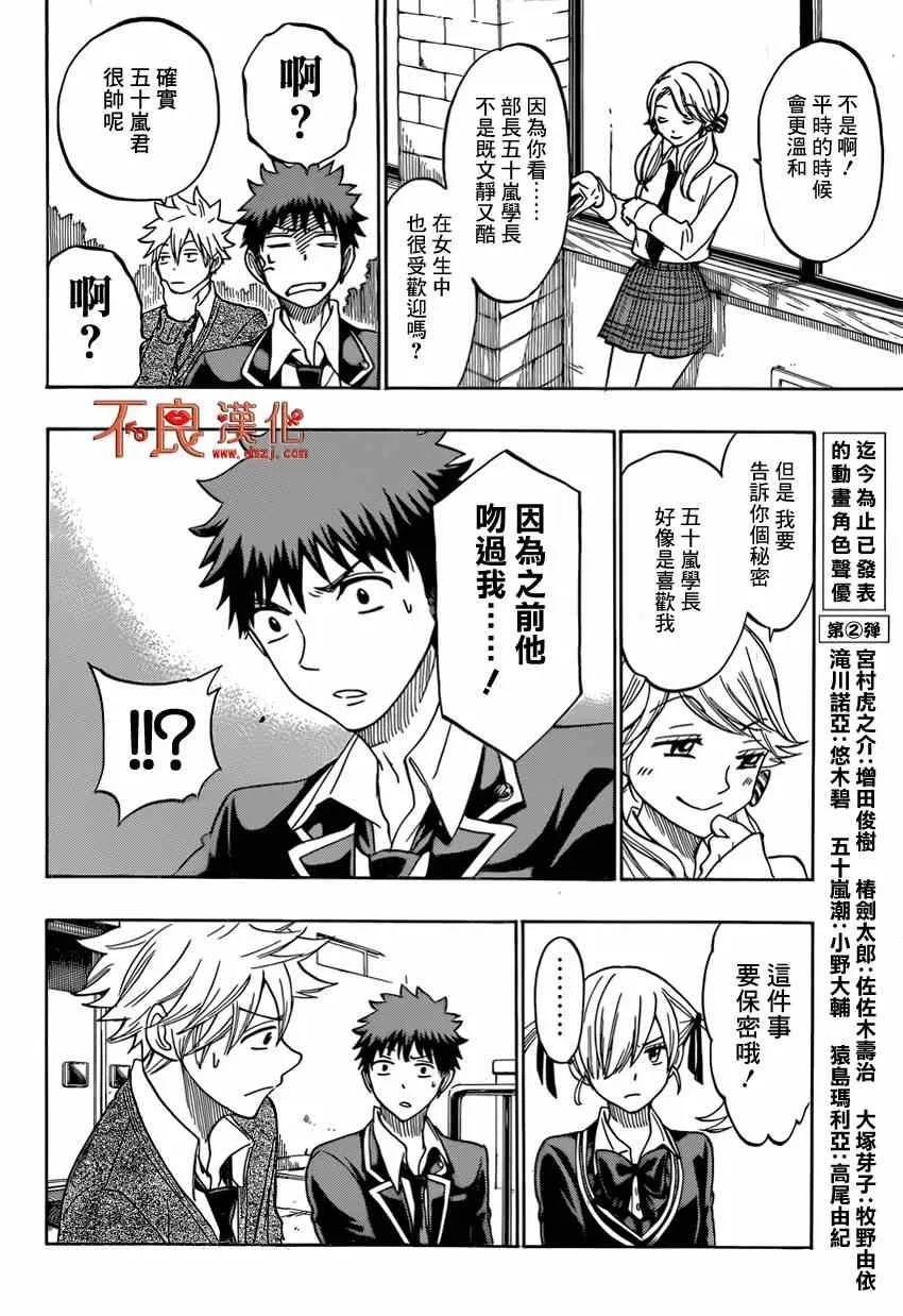 第143话 第14页