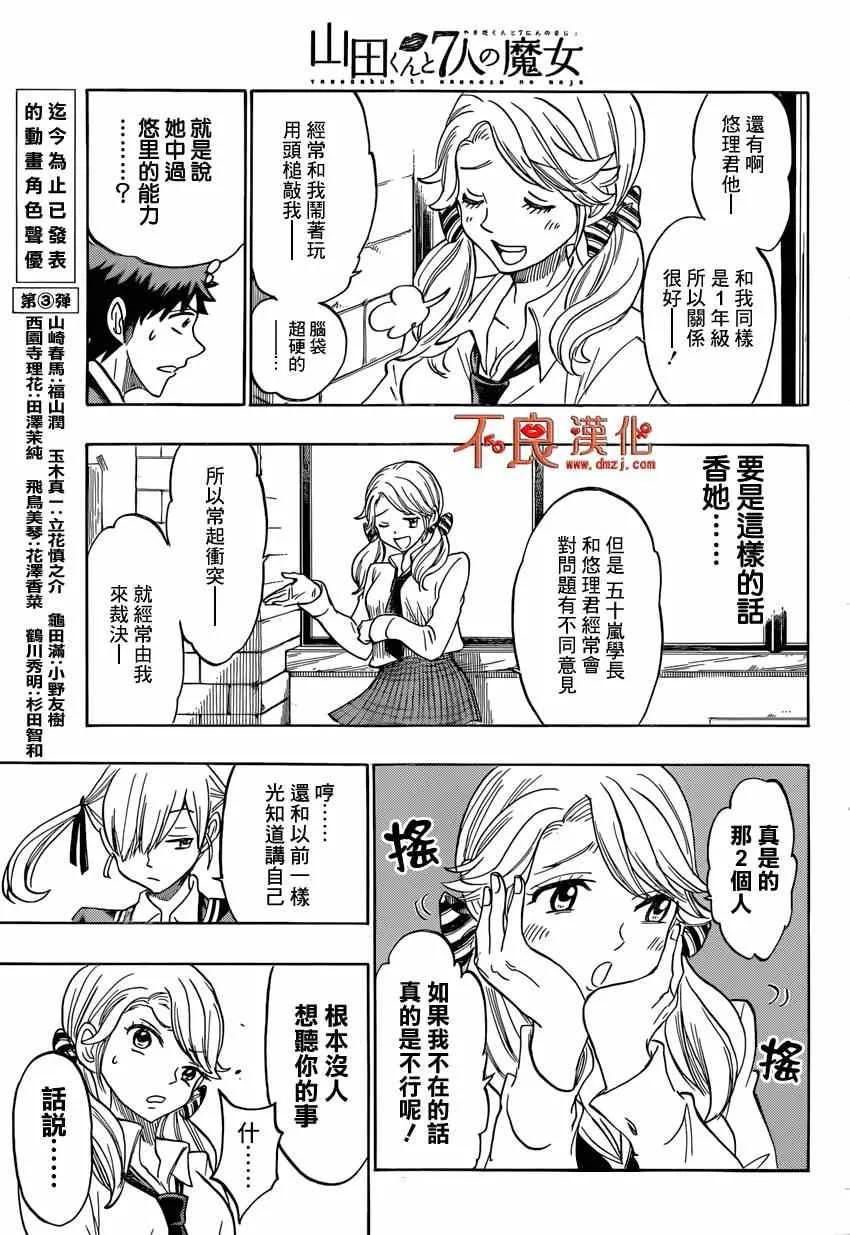 第143话 第15页