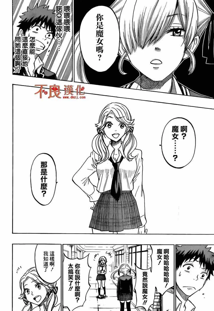 第143话 第16页