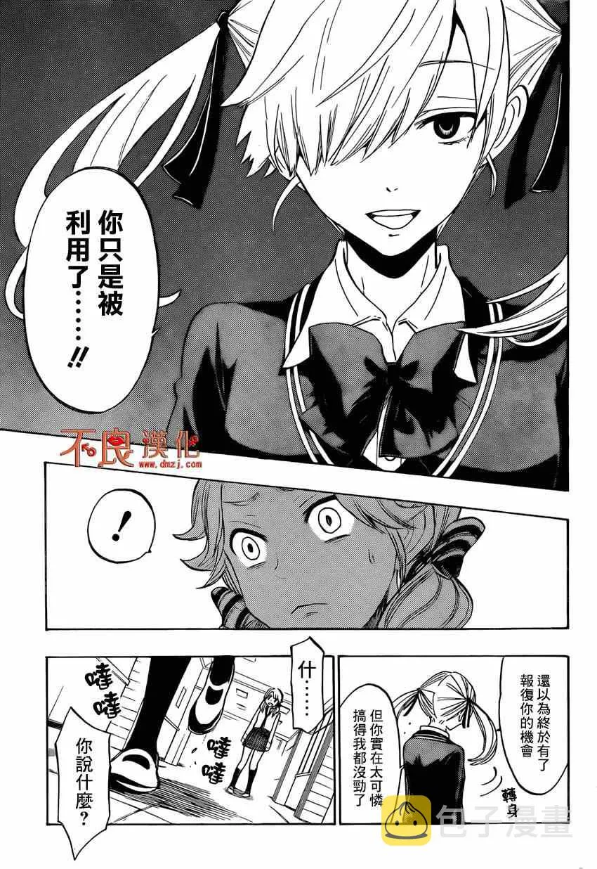第143话 第17页