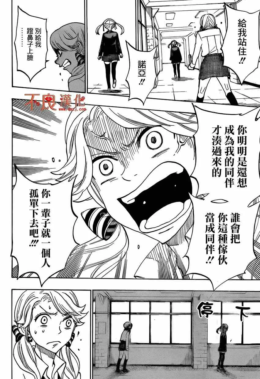 第143话 第18页