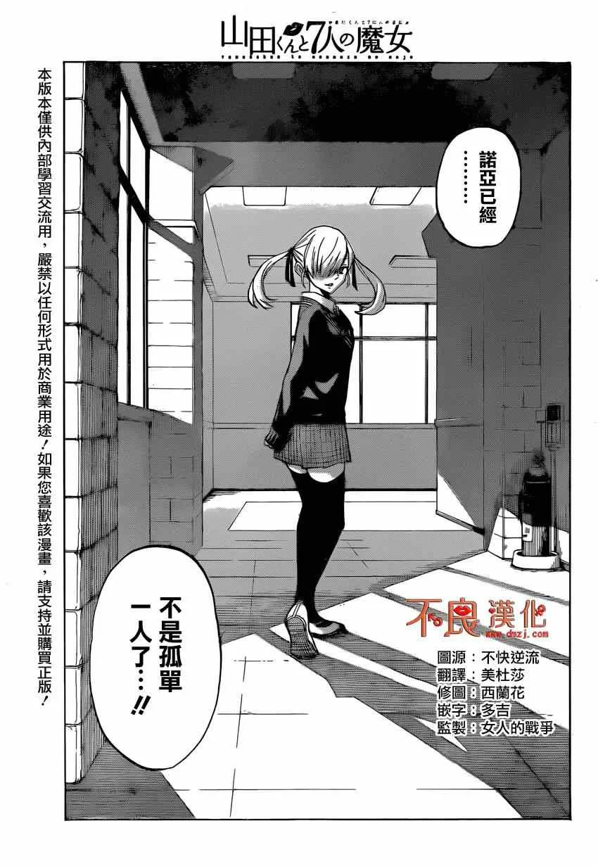 第143话 第19页