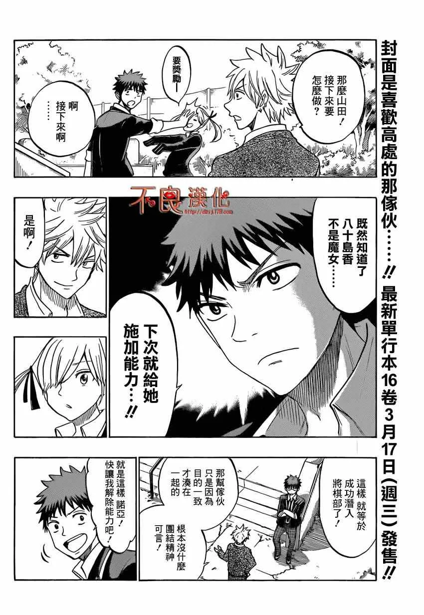 第144话 第3页